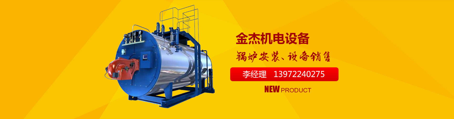 金杰機(jī)電設(shè)備-先進(jìn)的設(shè)備，精湛的工藝